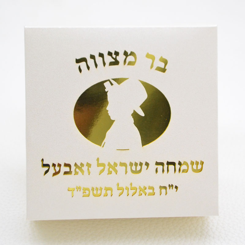 Mazal Tov Tefillin Kippah Laze - Bar Cart Gold incelemesi ve fiyatı